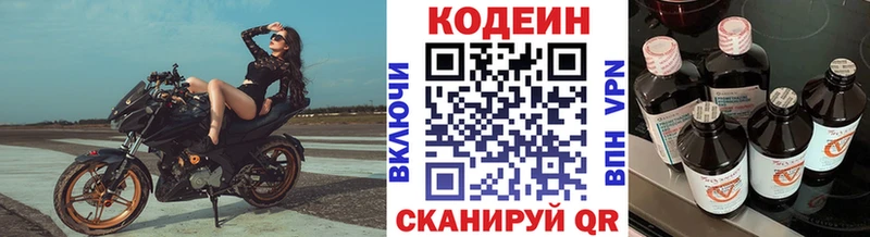 наркота  Сертолово  Кодеиновый сироп Lean напиток Lean (лин) 